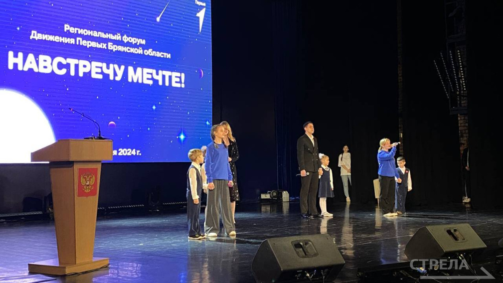 В Брянском губернаторском Дворце имени Ю.А.Гагарина проходит региональный форум «Навстречу мечте!»