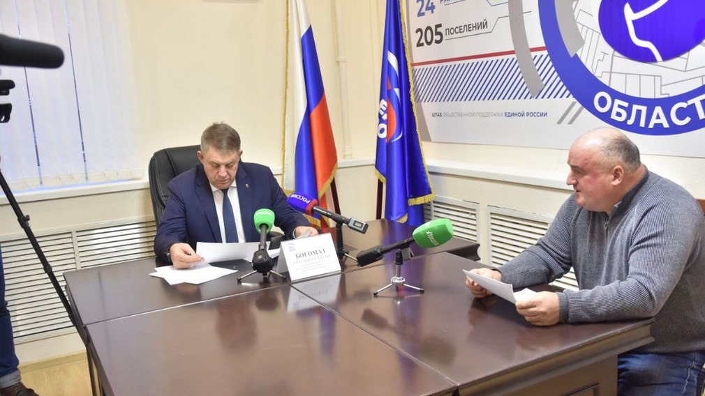 Глава Брянского региона Александр Богомаз провел прием граждан в штабе общественной поддержки «Единой России»