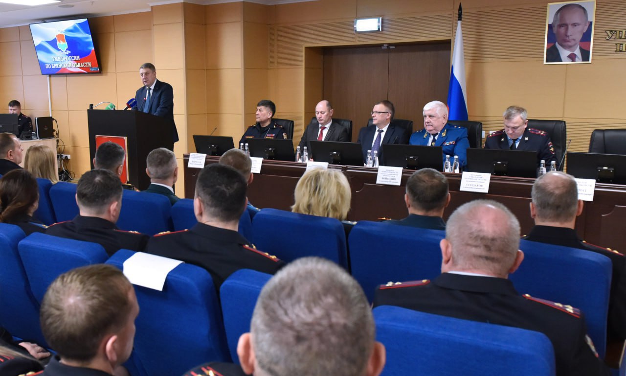 В Брянске подвели итоги работы областного УМВД за 2024 год