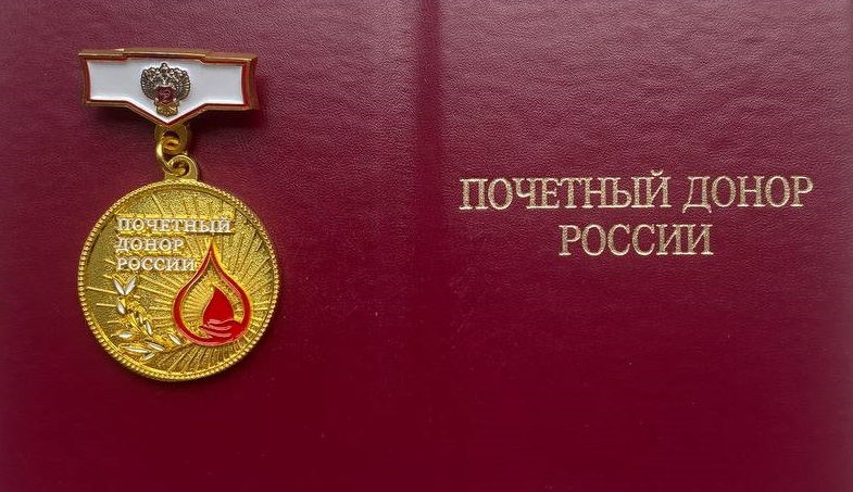 Навлинцам рассказали о ежегодной денежной выплате почетным донорам