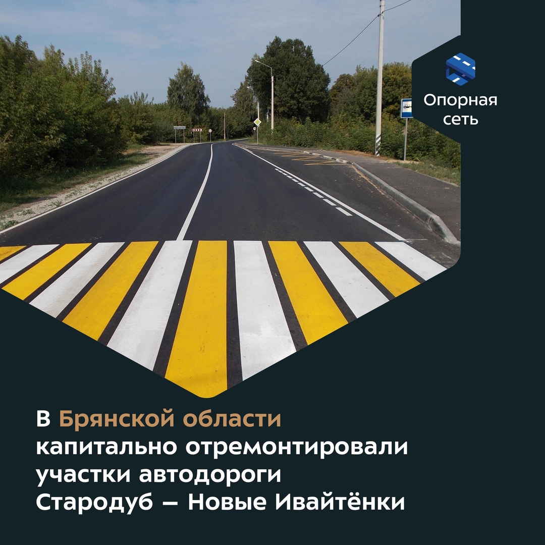 На Брянщине в рамках нацпроекта запланированы масштабные дорожные работы