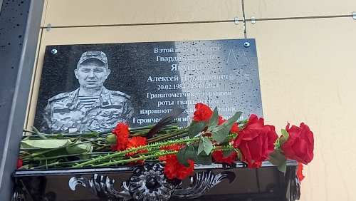 В Навле открыли мемориальную доску Алексею Якушеву