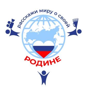 Брянцам рассказали о VII Международном конкурсе «Расскажи миру о своей Родине»