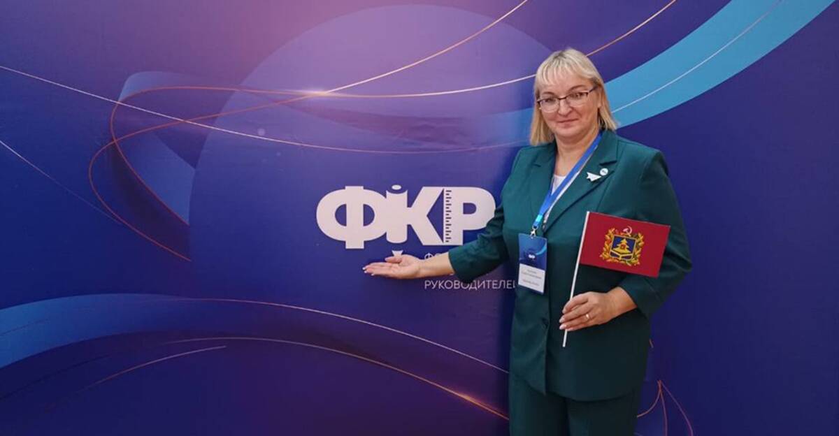 Дятьковский учитель стала послом Форума классных руководителей от Брянщины в 2025 году