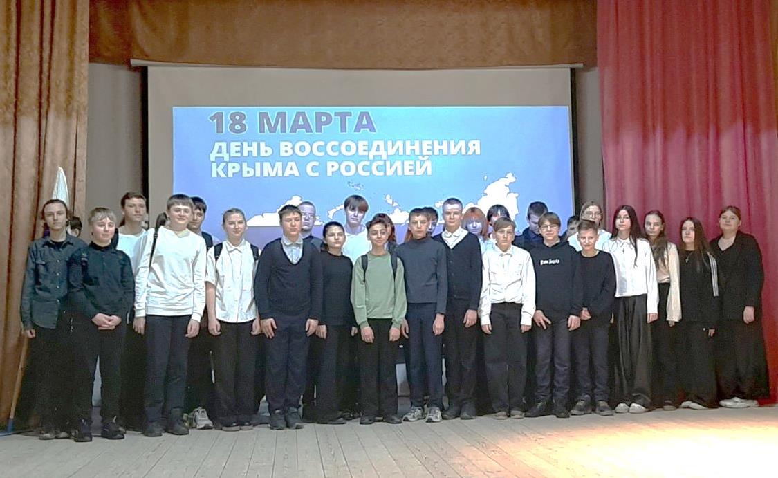 В Навлинском районном Доме культуры прошло мероприятие «Россия и Крым – мы вместе!»