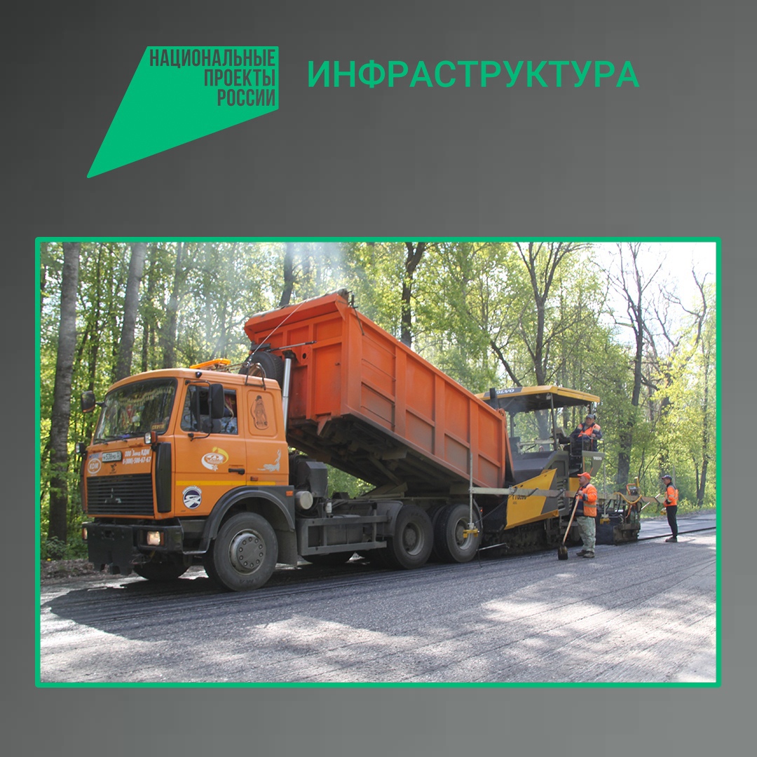 В Комаричском районе Брянской области в 2025 году отремонтируют участок автодороги «Украина»-Комаричи