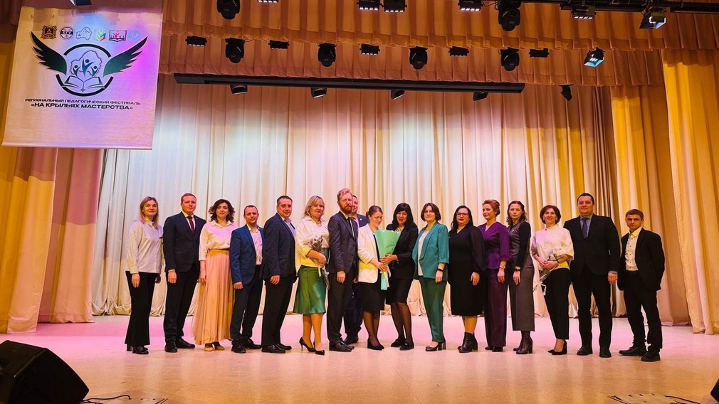 В Брянске подвели итоги I регионального педагогического фестиваля «На крыльях мастерства»