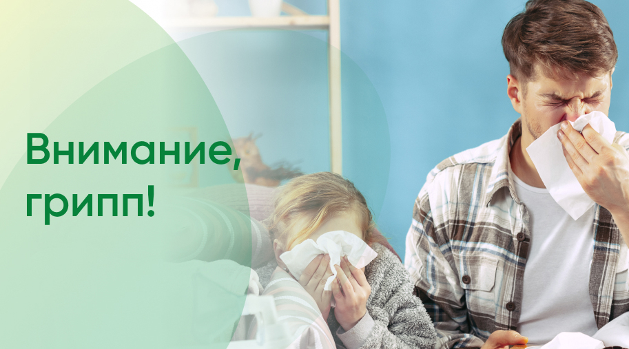 Навлинцам рассказали о мерах профилактики против гриппа и ОРВИ