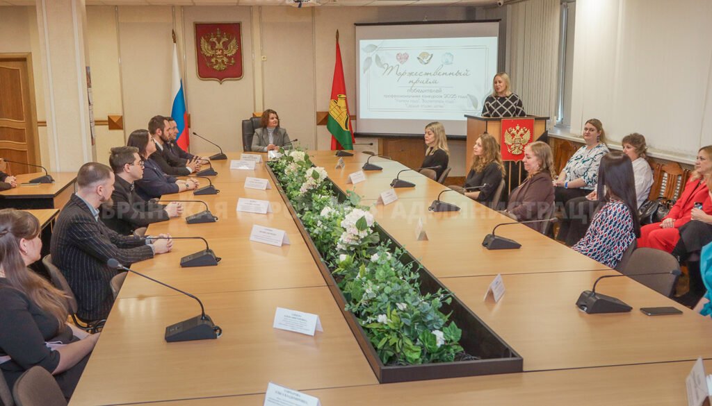 На Брянщине чествовали победителей конкурса «Учитель года»