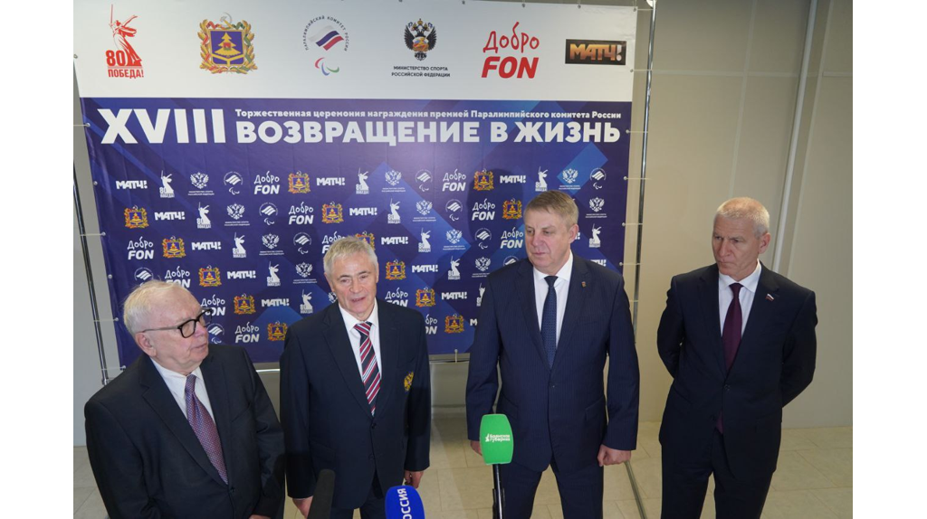 Брянский Губернатор Александр Богомаз: вручение премии «Возвращение в жизнь»  поможет пропаганде спорта