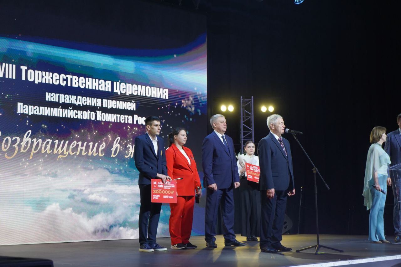 В Брянске прошла XVIII церемония награждения премией «Возвращение в жизнь»