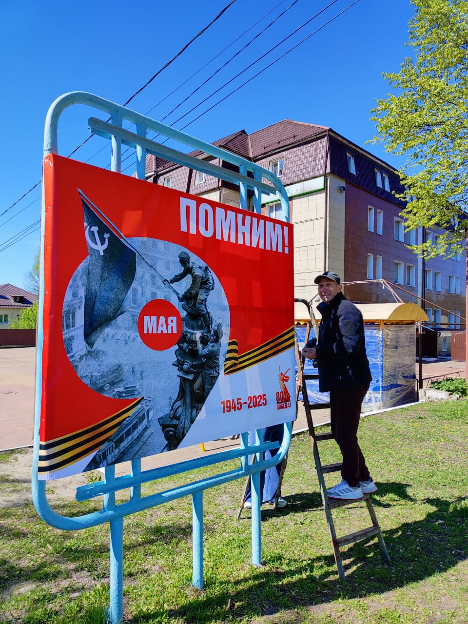 В посёлке Навля продолжается подготовка к празднованию Дня Победы