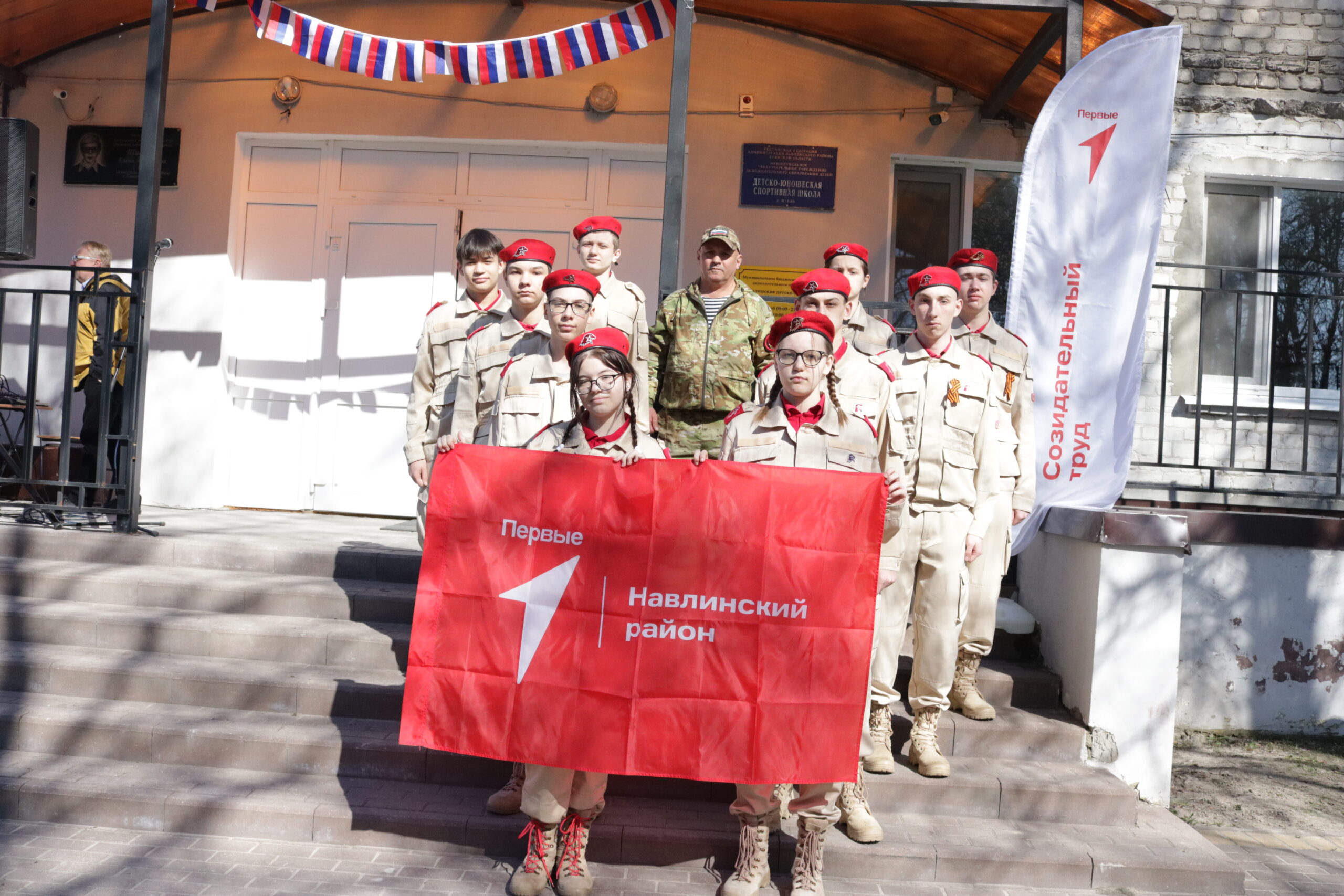 В Навле прошел муниципальный этап Всероссийской  игры «Зарница 2.0»