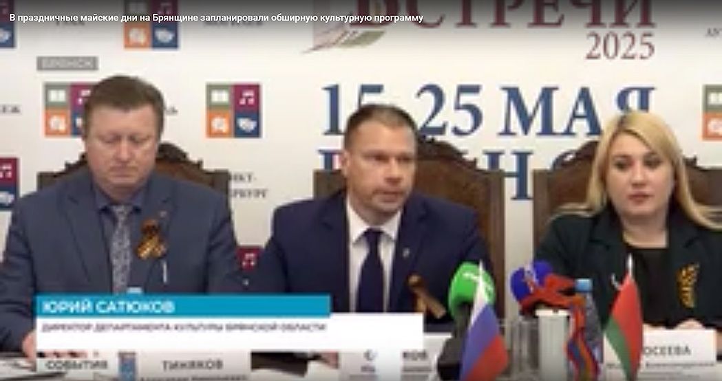 В Брянской области запланирована большая культурная программа на майские праздники