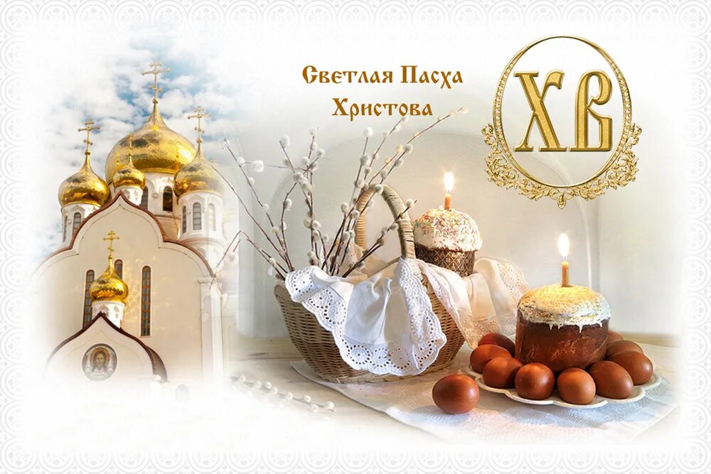 Навлинцев поздравили со Светлой Пасхой