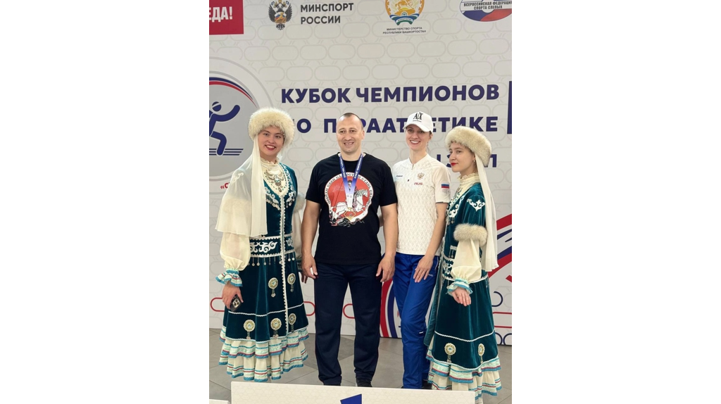 Паралимпиец из Брянска завоевал призовые места на этапе Кубка России