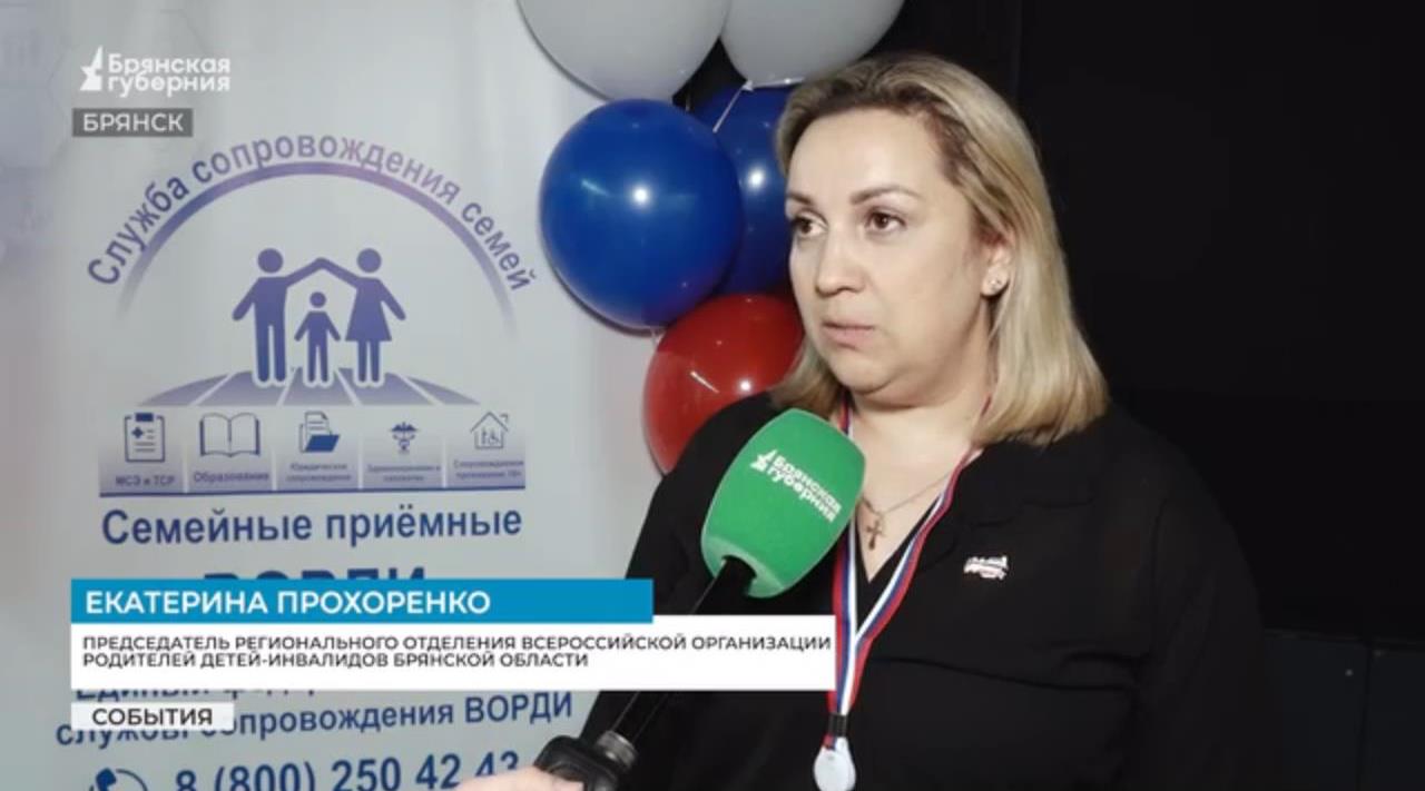 На Брянщине наградили номинантов премии  «Родительское спасибо»