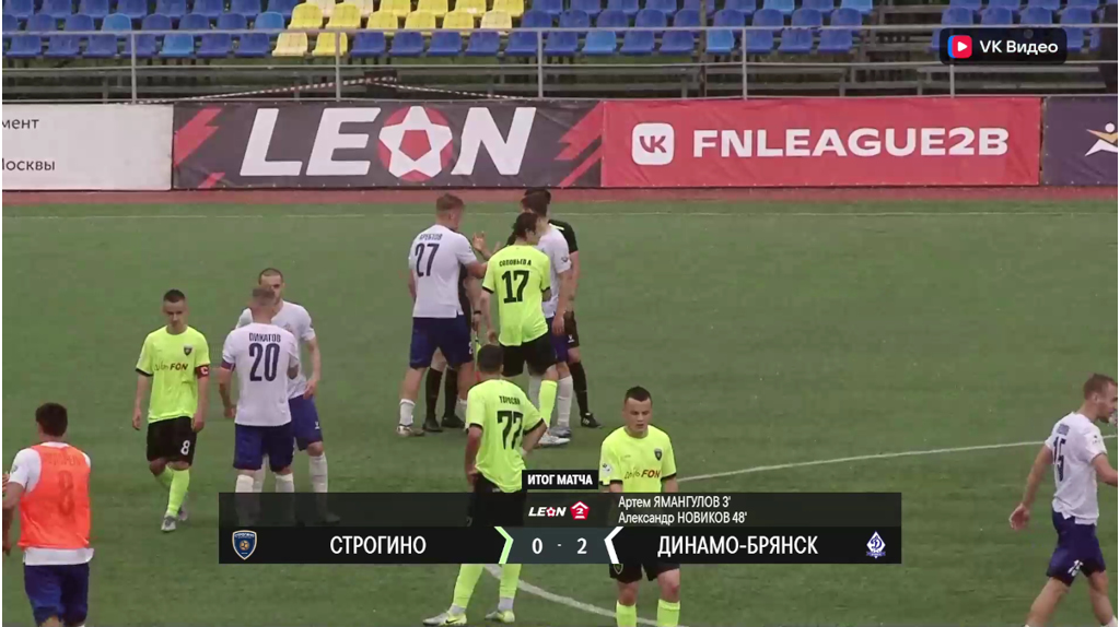 Брянское «Динамо» одержало важную победу над ФК «Строгино»