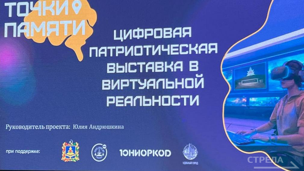 В Брянске торжественно открыли проект «Точки памяти» и фестиваль «Вместе с будущим» (6+)