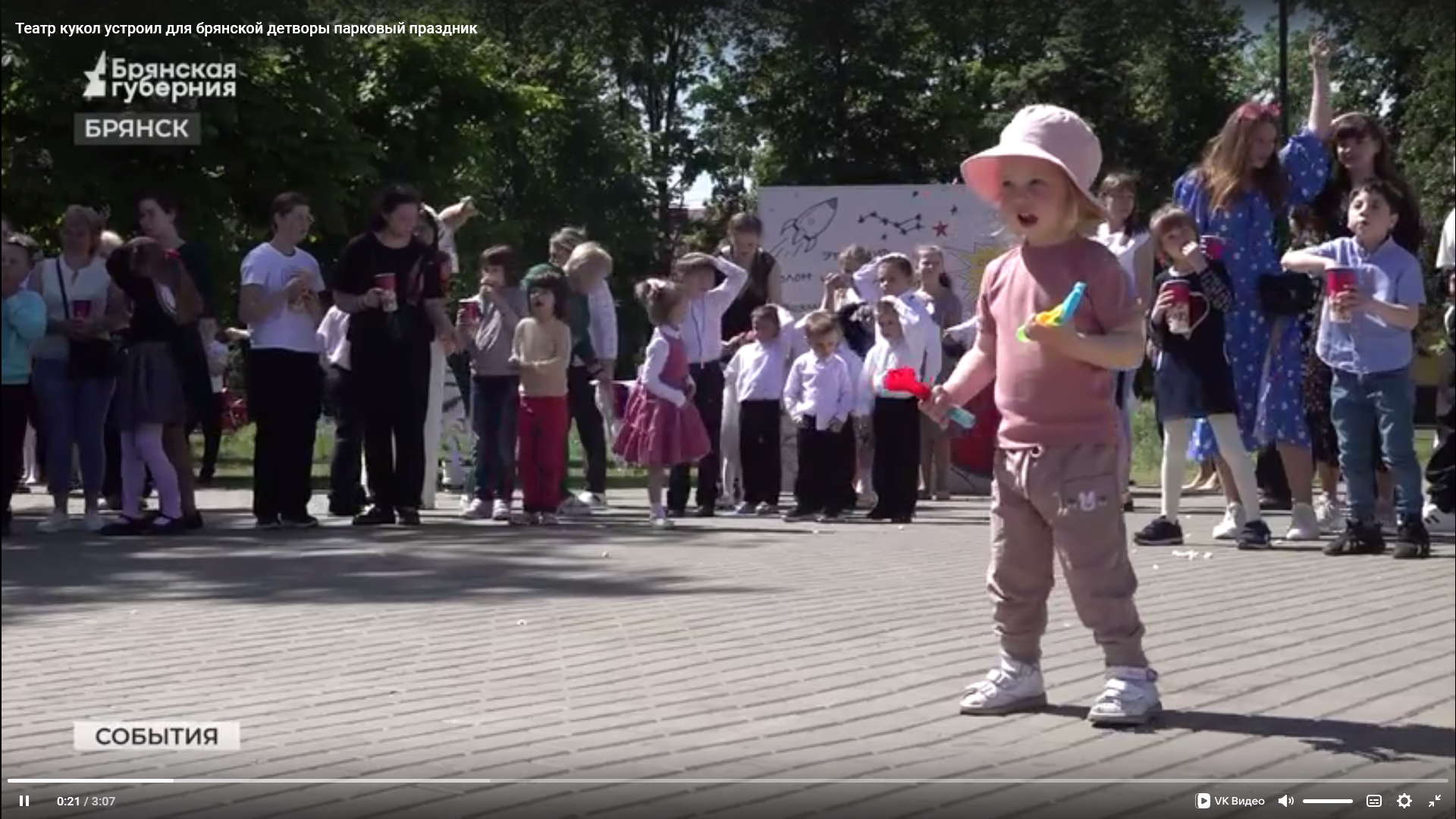 Парковый праздник для детей устроил Брянский театр кукол