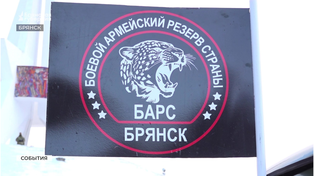 В ряды «БАРС-Брянск» вступили пляжные спасатели