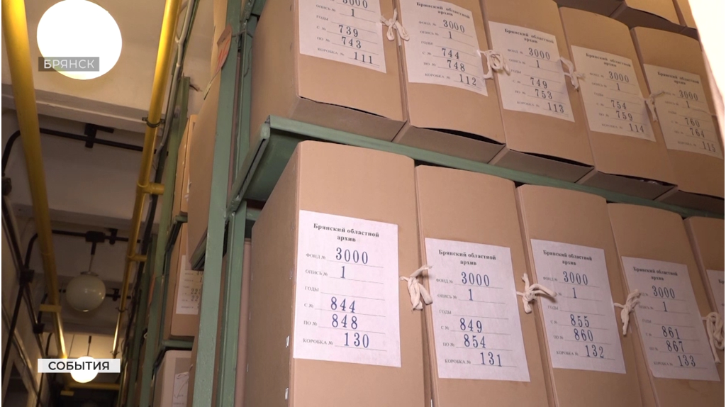 Коллекцию документов об участниках СВО собирает Брянский архив