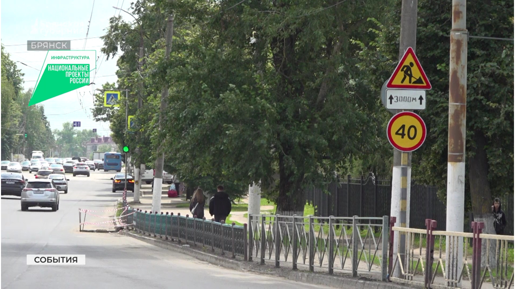 В Брянске по нацпроекту ведется капремонт улицы Красноармейской