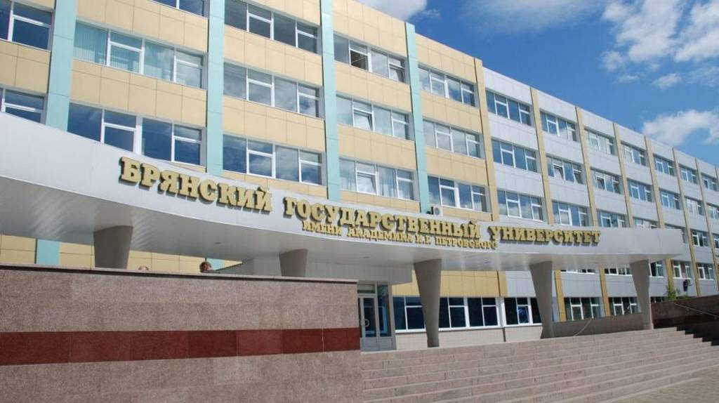 Университет Брянска получил грант в 4,7 миллиона рублей