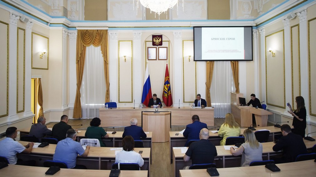 В Брянске на заседании общественного совета назвали победителей проекта «Брянские Герои»
