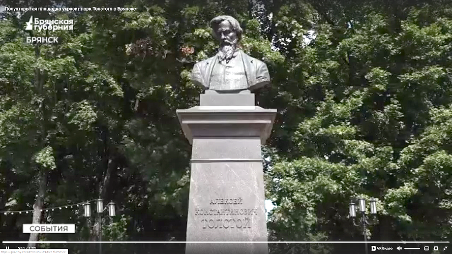 В Брянске парк Толстого украсит новая полуоткрытая площадка