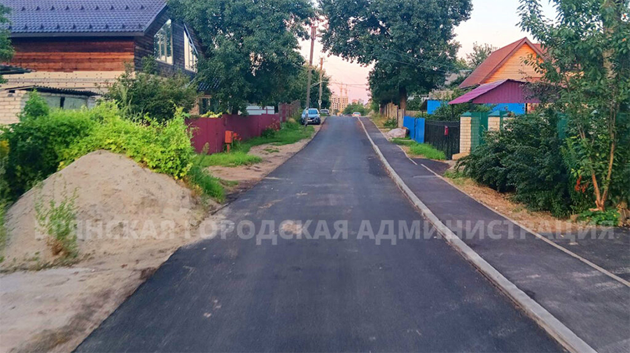 В Бежицком районе Брянска по улице Городищенской уложено 550 метров асфальта