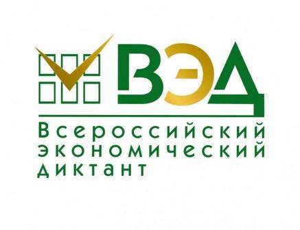 Жителям Брянщины рассказали об акции «Всероссийский экономический диктант»