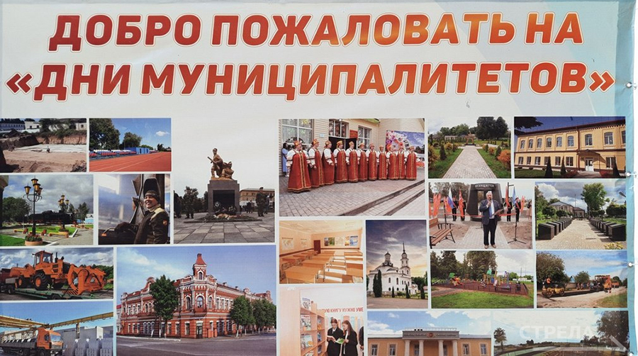 Жуковский муниципальный округ и Навлинский район представили свои экспозиции в рамках Дней муниципалитетов