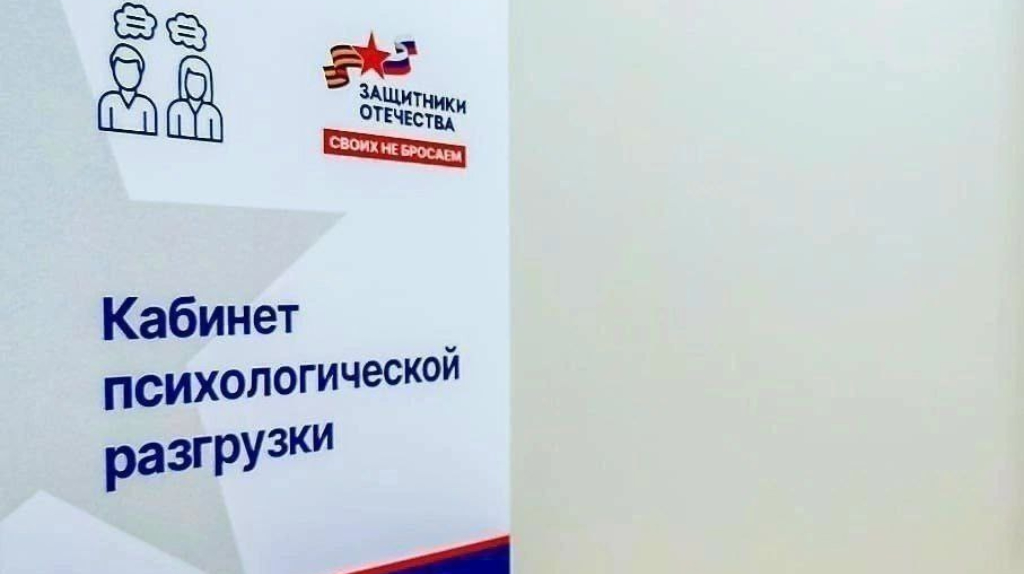 Брянские воины СВО могут получить бесплатную психологическую помощь