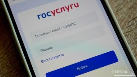 Приложение «Госуслуги.Дом» продолжает расширять функционал для жителей Брянщины