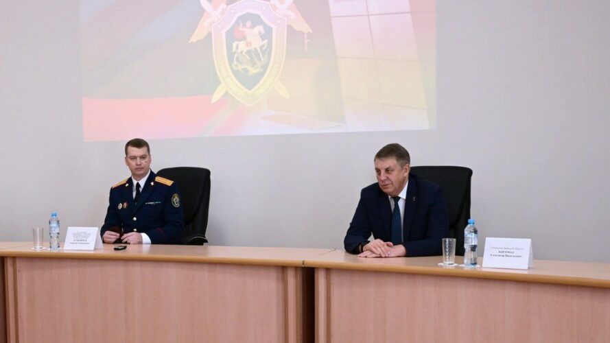 В Брянске был представлен новый руководитель регионального СУ СК России Алексей Кузьмичев