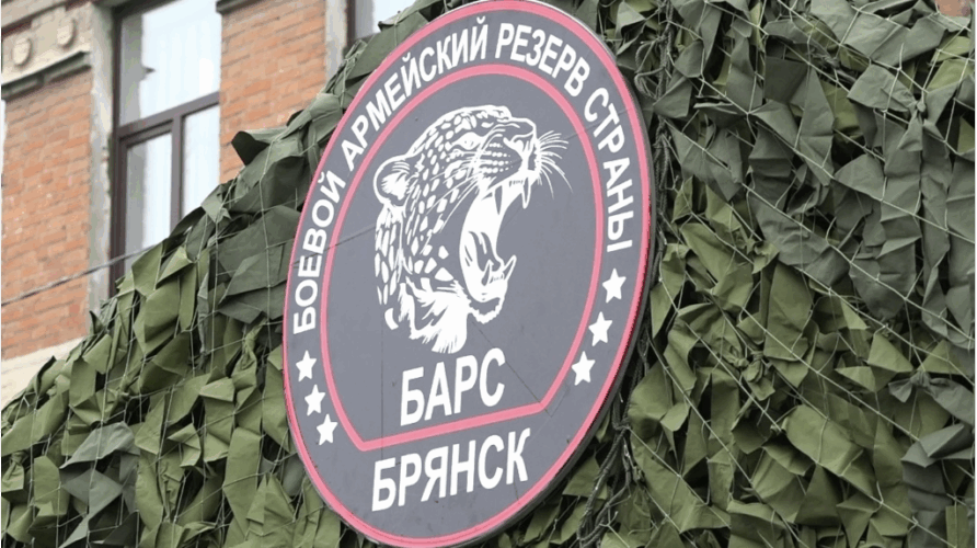 Набор в батальон «БАРС-Брянск» продолжается