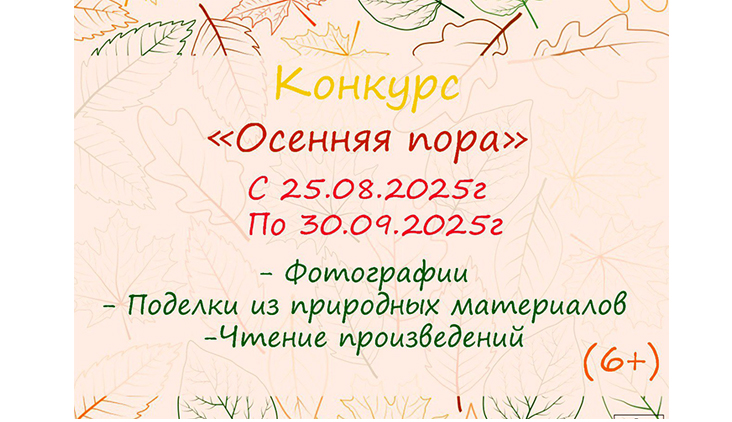 Навлинцев приглашают к участию в конкурсе  (6+)