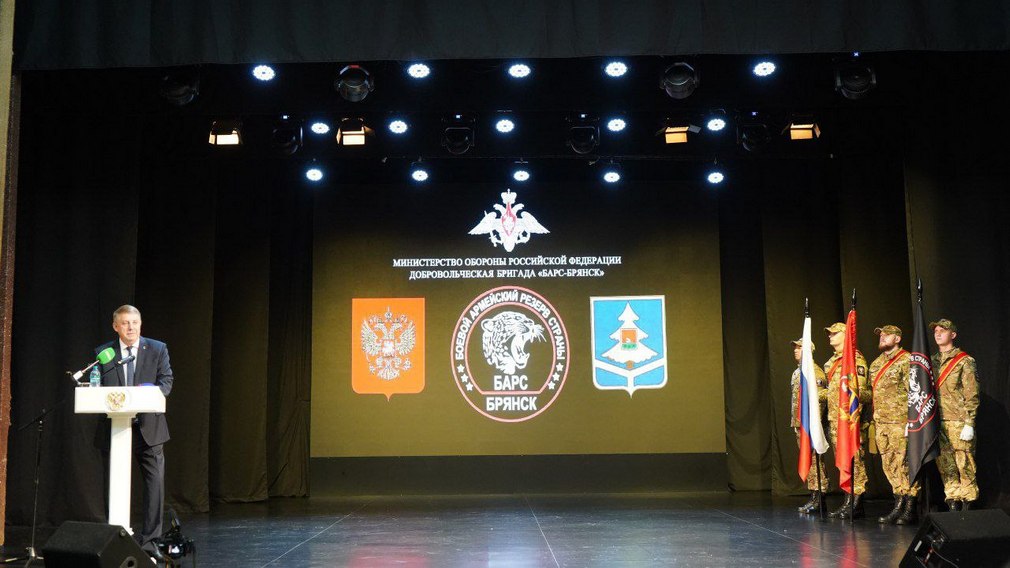 Год назад в области заработала  бригада «БАРС-Брянск»