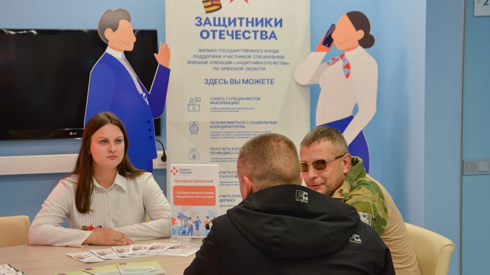 Участники специальной военной операции посетили ярмарку вакансий в Брянске
