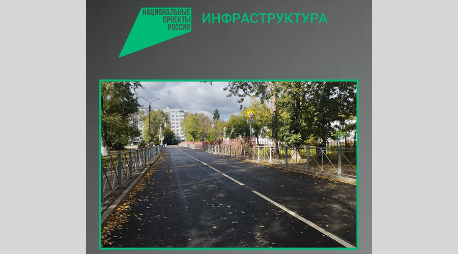 В Брянске капитально отремонтировали улицу Киевскую