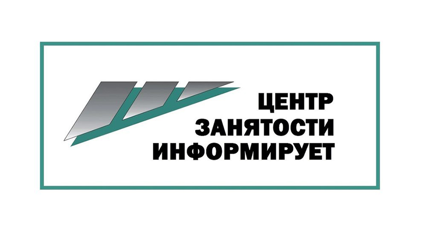 В навлинском центре занятости работает клуб «С заботой о СВОих»