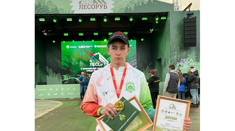 Навлинские лесорубы в числе лучших на чемпионате России «Лесоруб-2025»