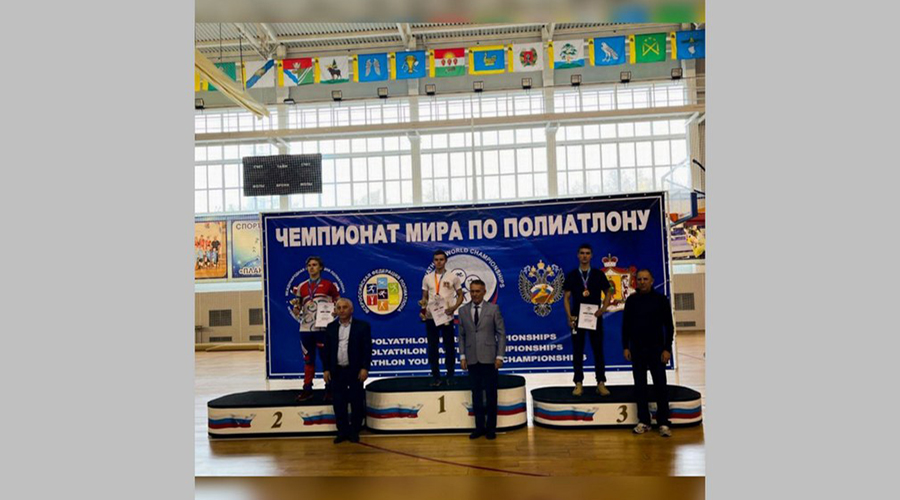 Брянские спортсмены успешно выступили на первенстве мира по полиатлону