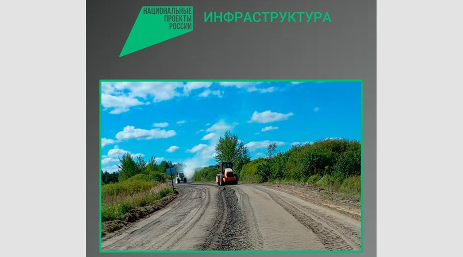 В Брянской области обновляют участок автодороги Злынка-Лысые-Карпиловка