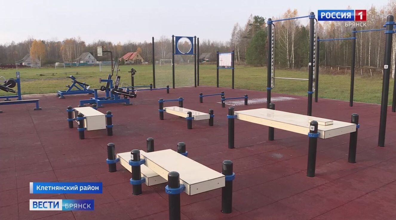 В брянской Клетне обустроили современную спортивную площадку