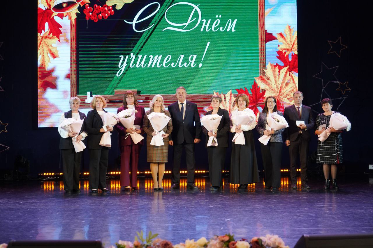 Александр Богомаз в канун профессионального праздника, Дня учителя, поздравил педагогов и ветеранов педагогического труда