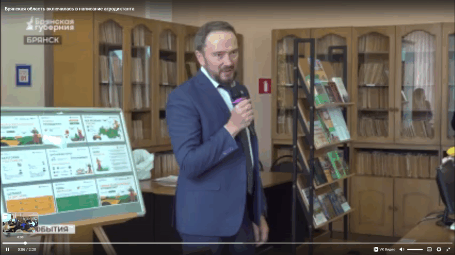 Брянский регион включился в написание агродиктанта