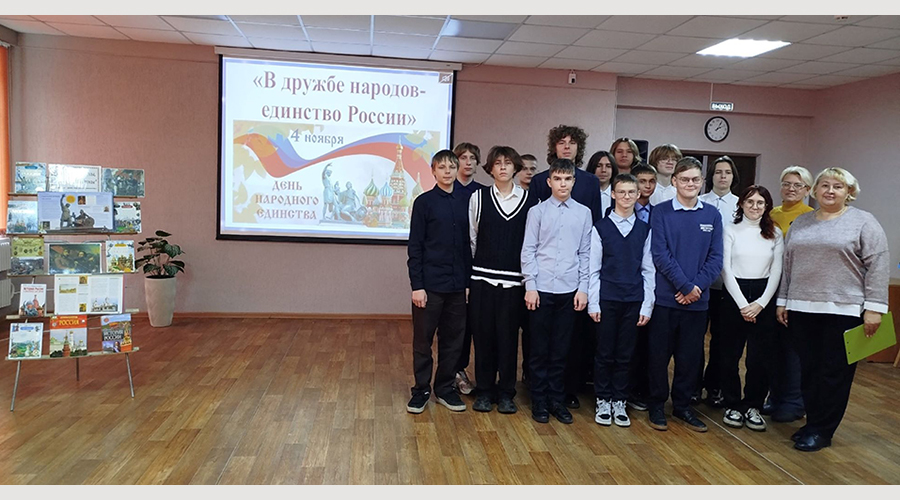 В Навлинской библиотеке состоялось мероприятие «В дружбе народов – единство России!»