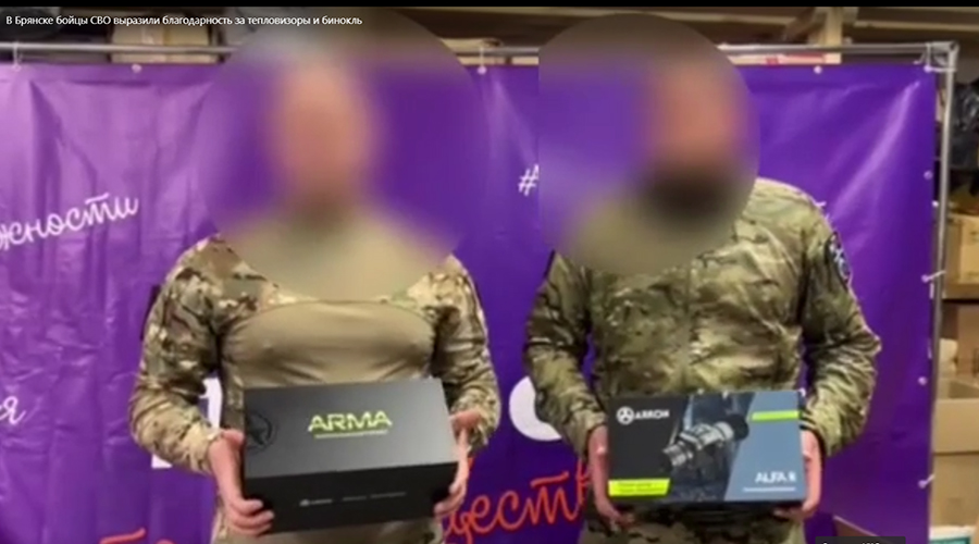 Участники СВО поблагодарили брянцев за переданную спецтехнику
